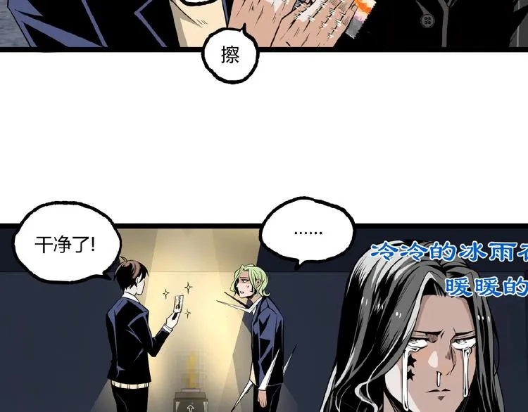 第27话 M币到底是什么币？ 第21页