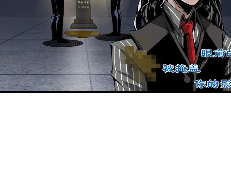 第27话 M币到底是什么币？ 第22页