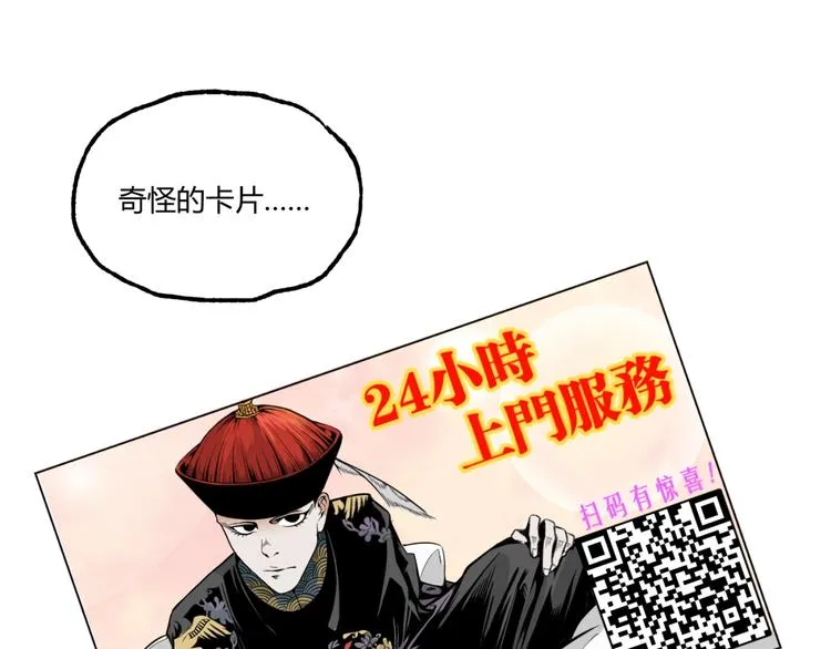 第27话 M币到底是什么币？ 第24页