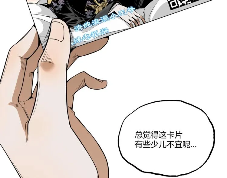 第27话 M币到底是什么币？ 第25页