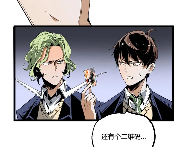 第27话 M币到底是什么币？ 第26页