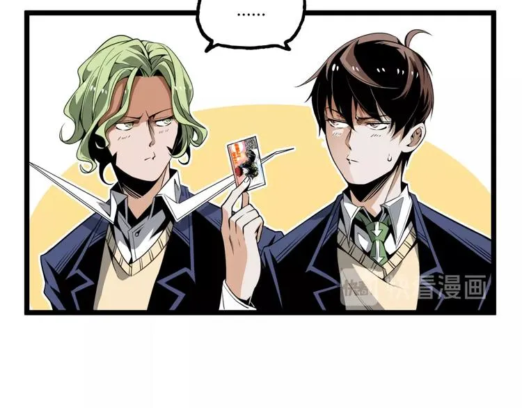 第27话 M币到底是什么币？ 第29页