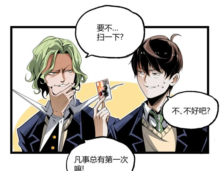 第27话 M币到底是什么币？ 第30页