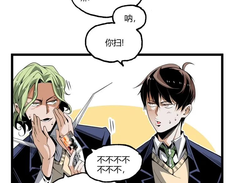 第27话 M币到底是什么币？ 第31页