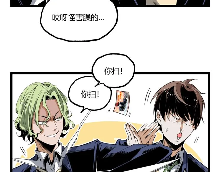 第27话 M币到底是什么币？ 第32页