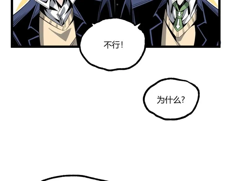 第27话 M币到底是什么币？ 第34页