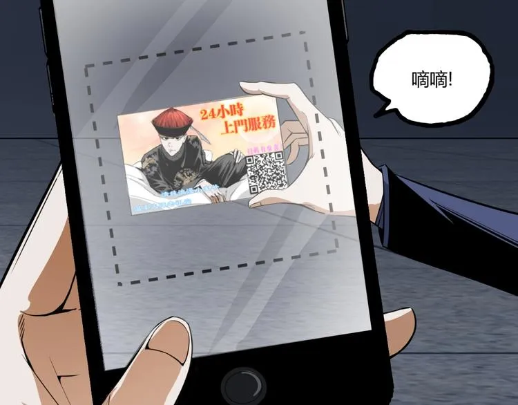 第27话 M币到底是什么币？ 第36页