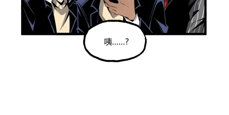 第27话 M币到底是什么币？ 第38页