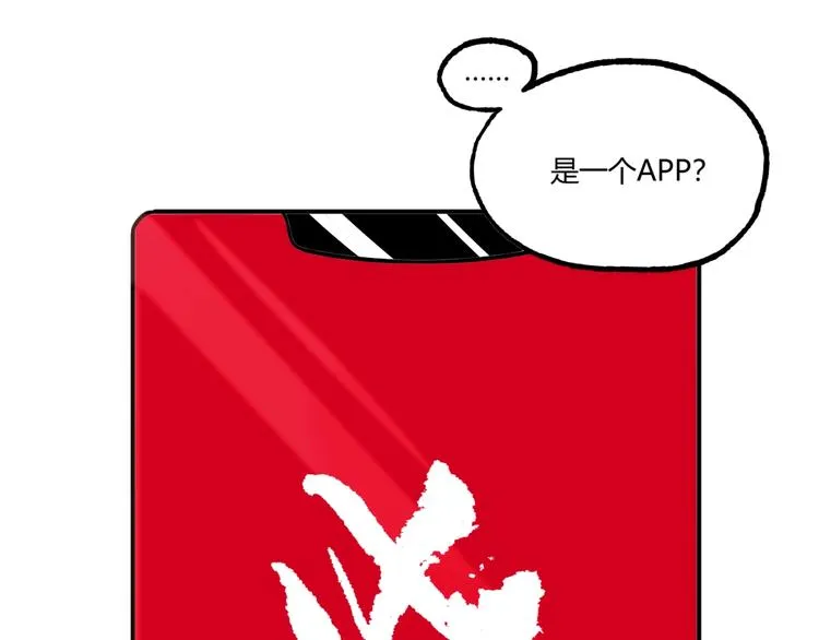 第27话 M币到底是什么币？ 第39页