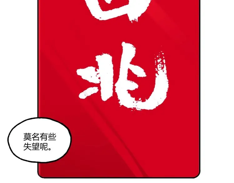 第27话 M币到底是什么币？ 第40页