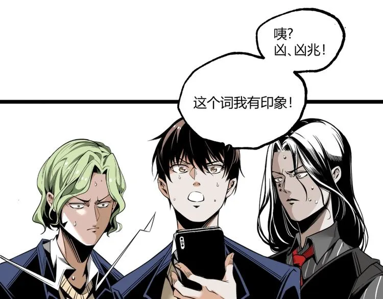 第27话 M币到底是什么币？ 第41页