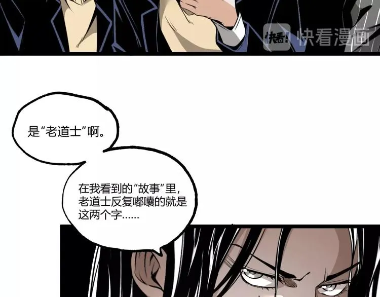 第27话 M币到底是什么币？ 第42页