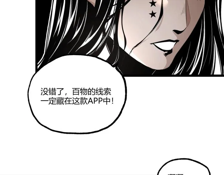 第27话 M币到底是什么币？ 第43页