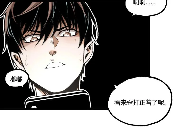 第27话 M币到底是什么币？ 第44页
