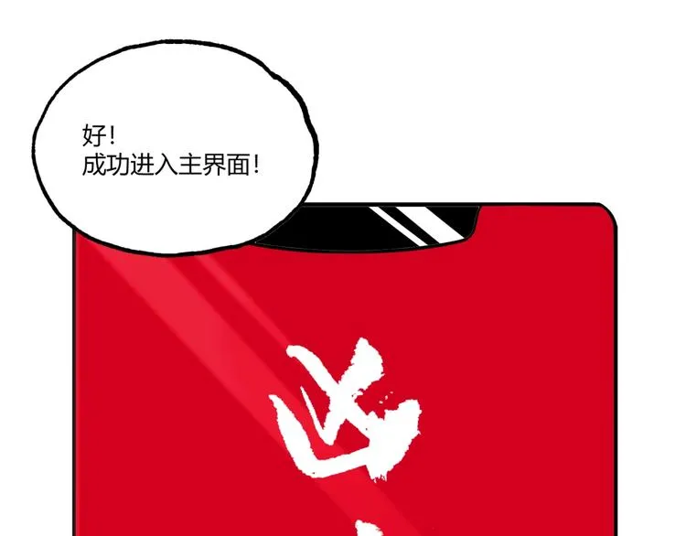 第27话 M币到底是什么币？ 第45页