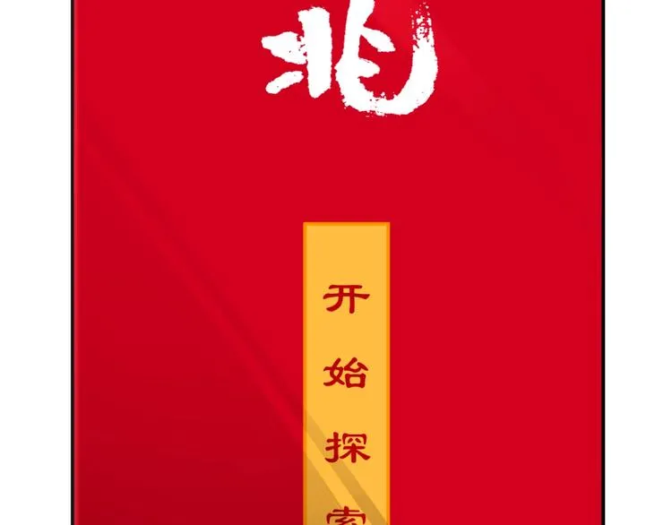 第27话 M币到底是什么币？ 第46页