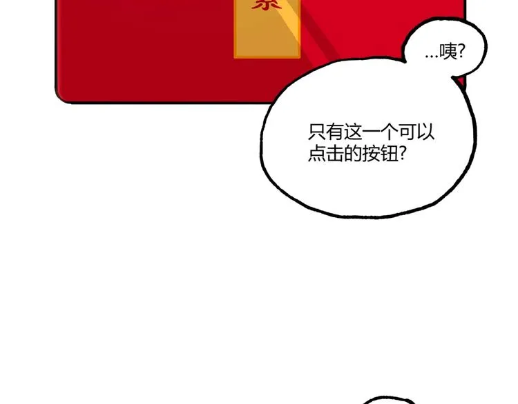 第27话 M币到底是什么币？ 第47页