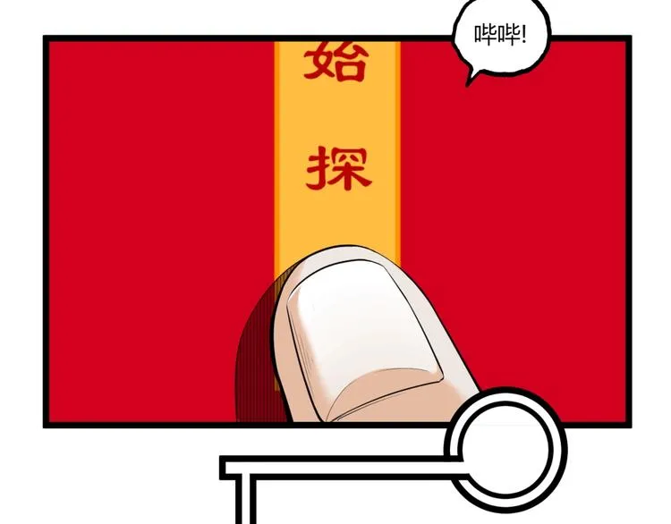第27话 M币到底是什么币？ 第48页