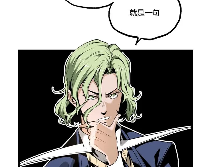 第27话 M币到底是什么币？ 第53页