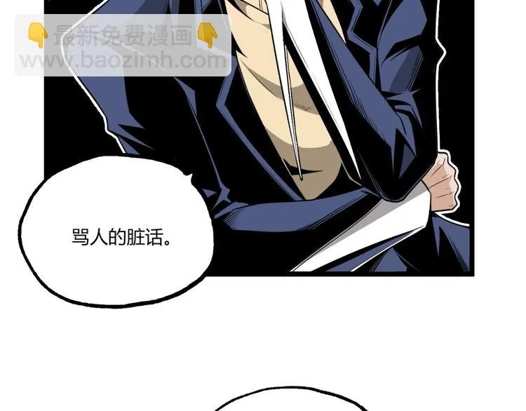 第27话 M币到底是什么币？ 第54页