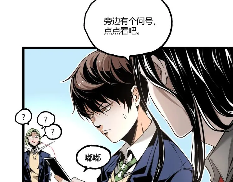 第27话 M币到底是什么币？ 第55页