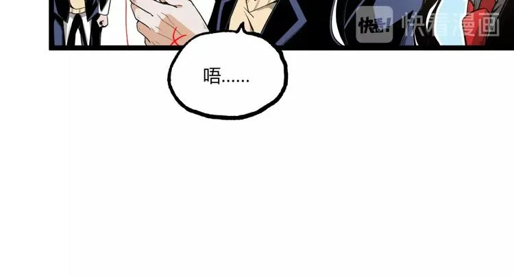 第27话 M币到底是什么币？ 第56页