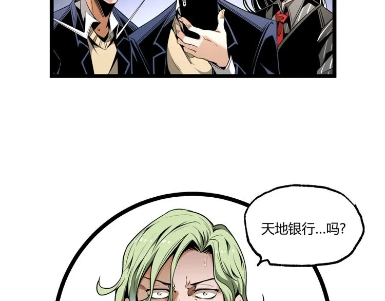 第27话 M币到底是什么币？ 第59页