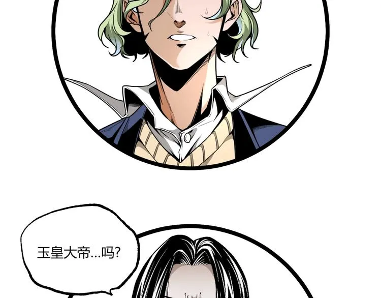 第27话 M币到底是什么币？ 第60页
