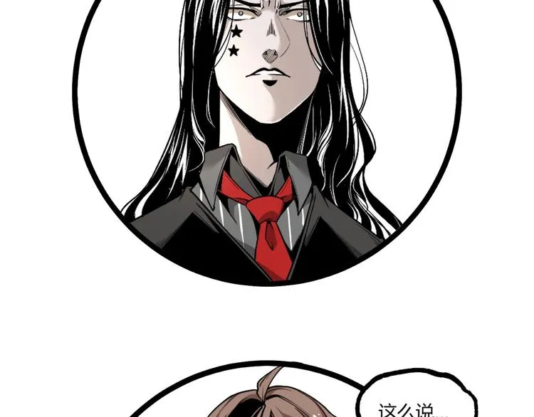 第27话 M币到底是什么币？ 第61页