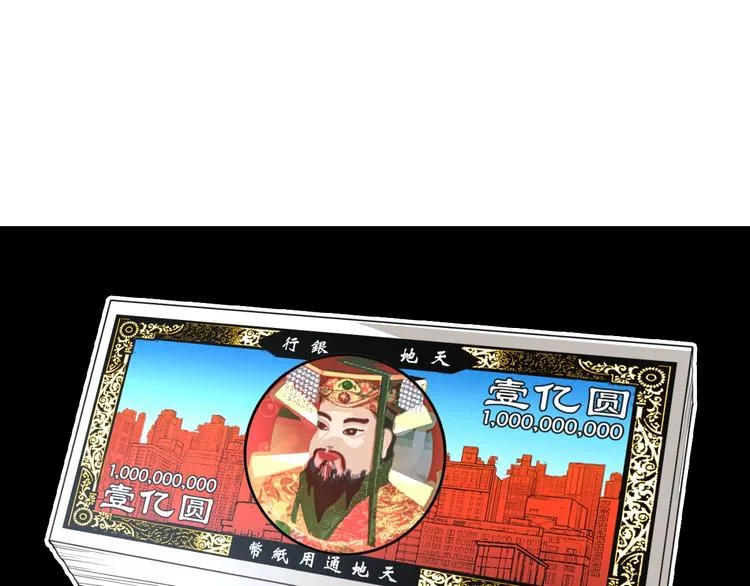 第27话 M币到底是什么币？ 第63页