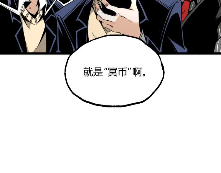 第27话 M币到底是什么币？ 第65页