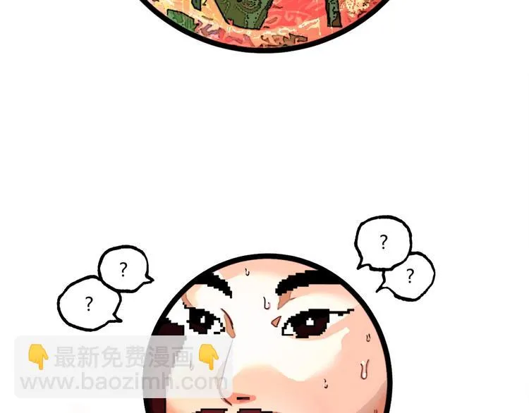 第27话 M币到底是什么币？ 第67页