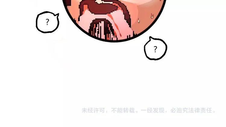 第27话 M币到底是什么币？ 第68页