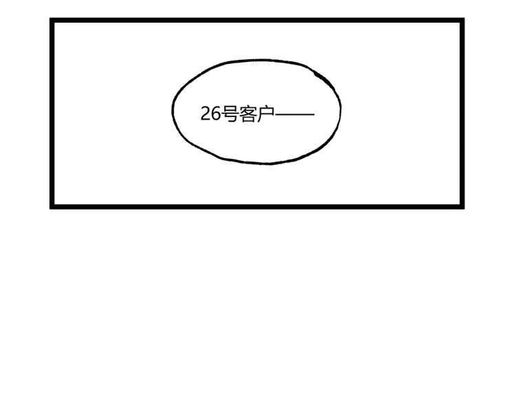 第28话 进入游戏！ 第6页