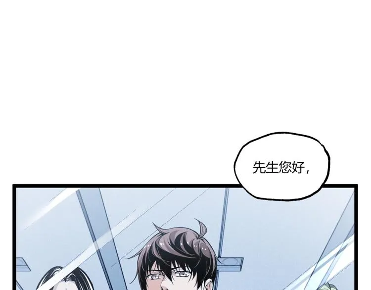 第28话 进入游戏！ 第7页