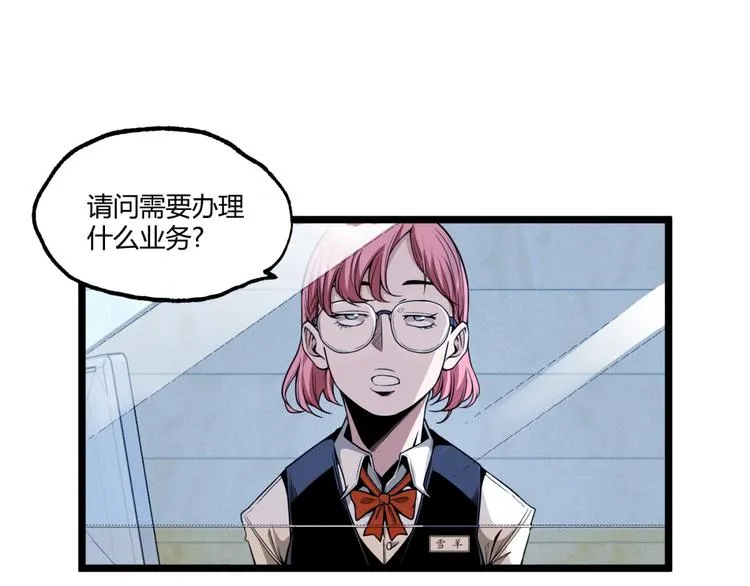 第28话 进入游戏！ 第9页
