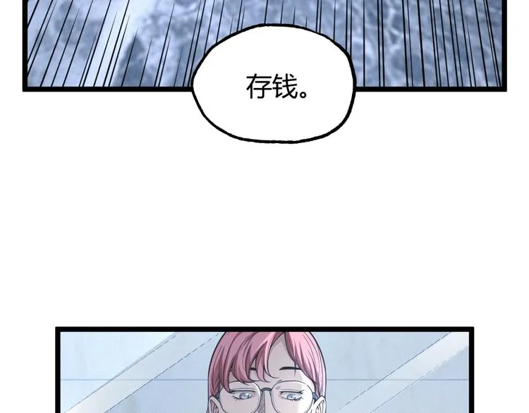 第28话 进入游戏！ 第12页