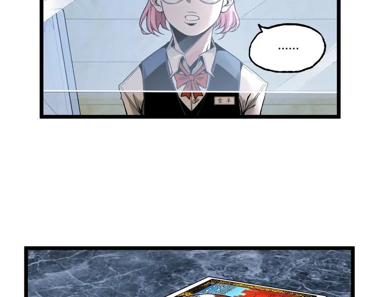 第28话 进入游戏！ 第13页