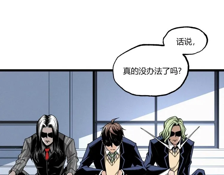 第28话 进入游戏！ 第21页