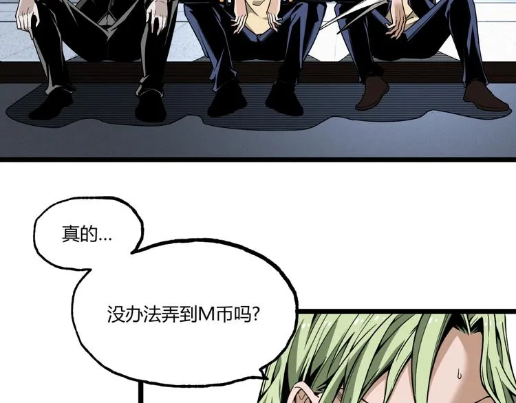 第28话 进入游戏！ 第22页