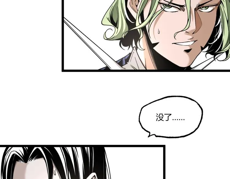 第28话 进入游戏！ 第23页
