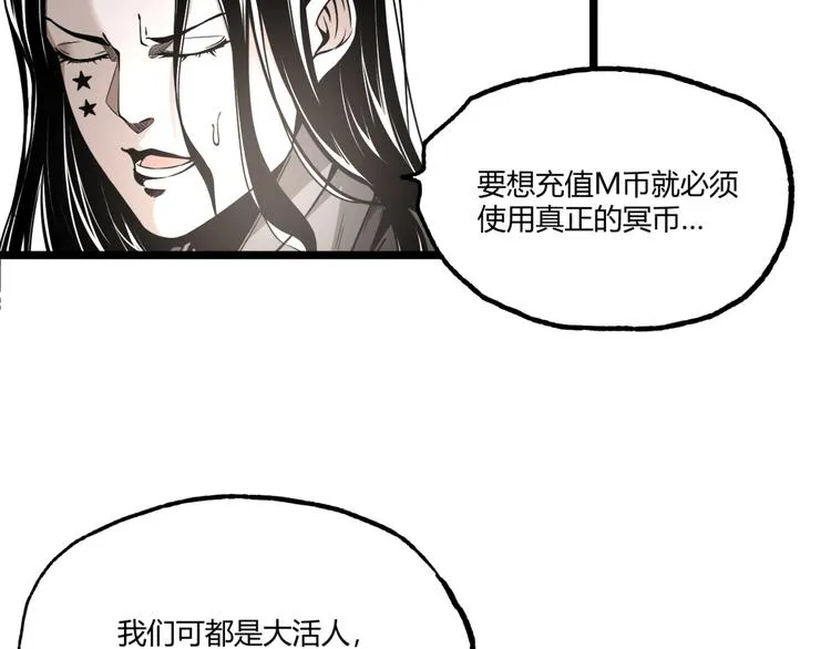 第28话 进入游戏！ 第24页
