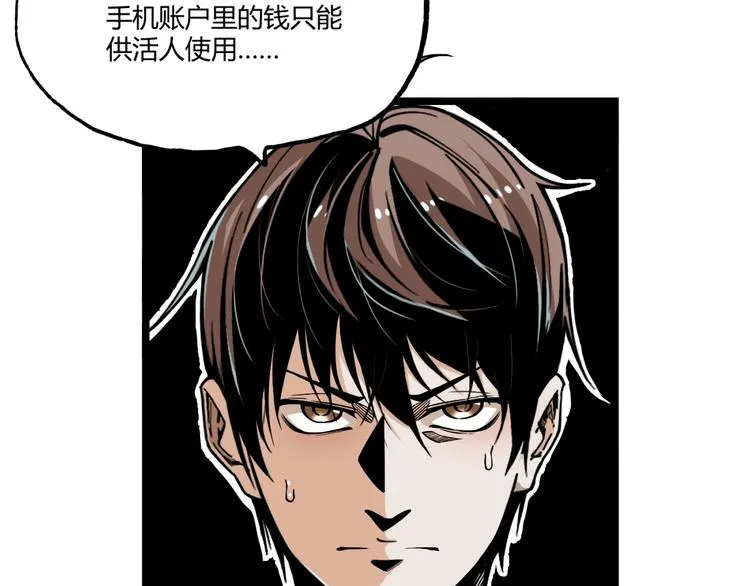 第28话 进入游戏！ 第25页