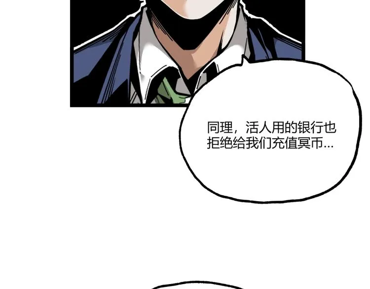 第28话 进入游戏！ 第26页