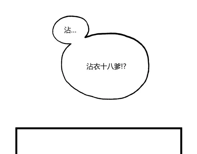第28话 进入游戏！ 第30页