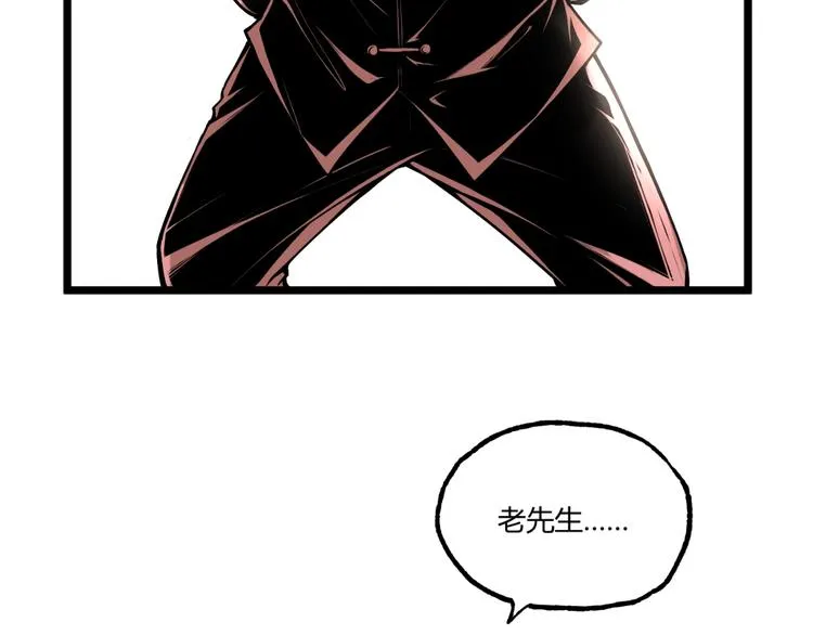 第28话 进入游戏！ 第32页