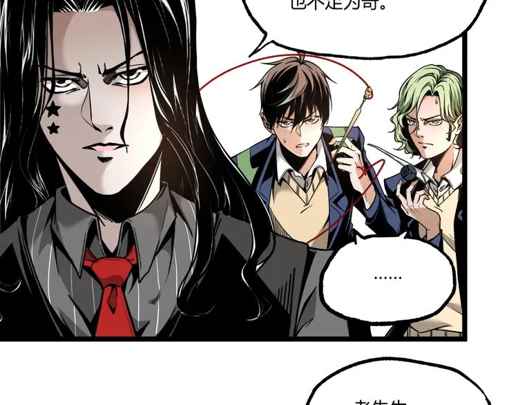 第28话 进入游戏！ 第37页