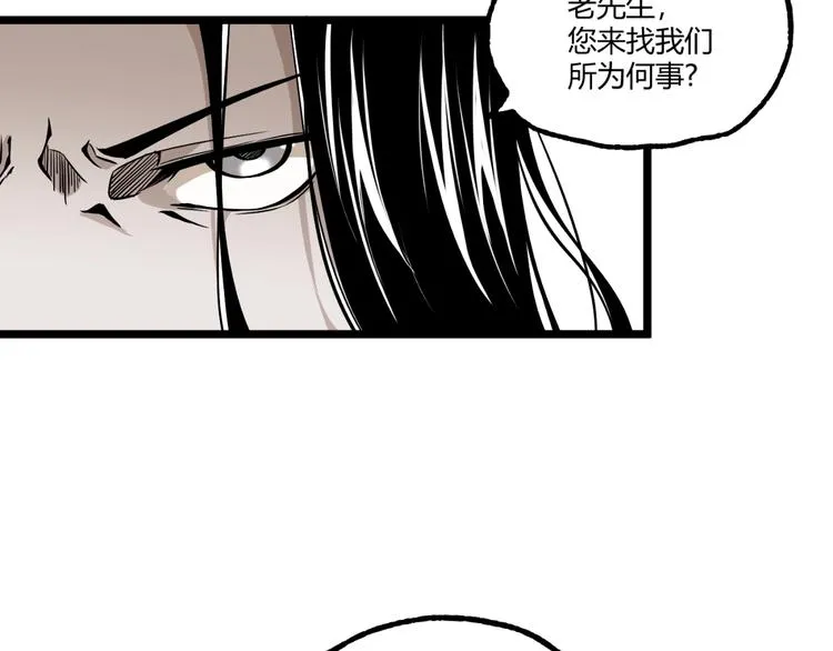 第28话 进入游戏！ 第38页