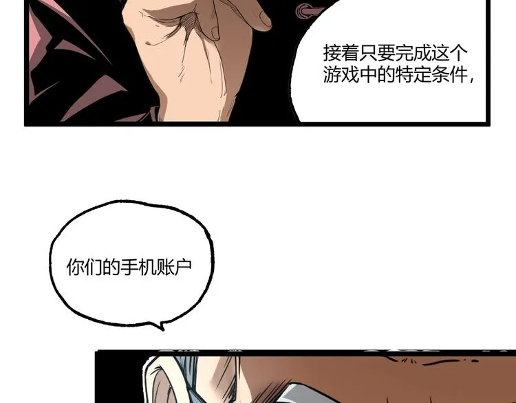 第28话 进入游戏！ 第46页