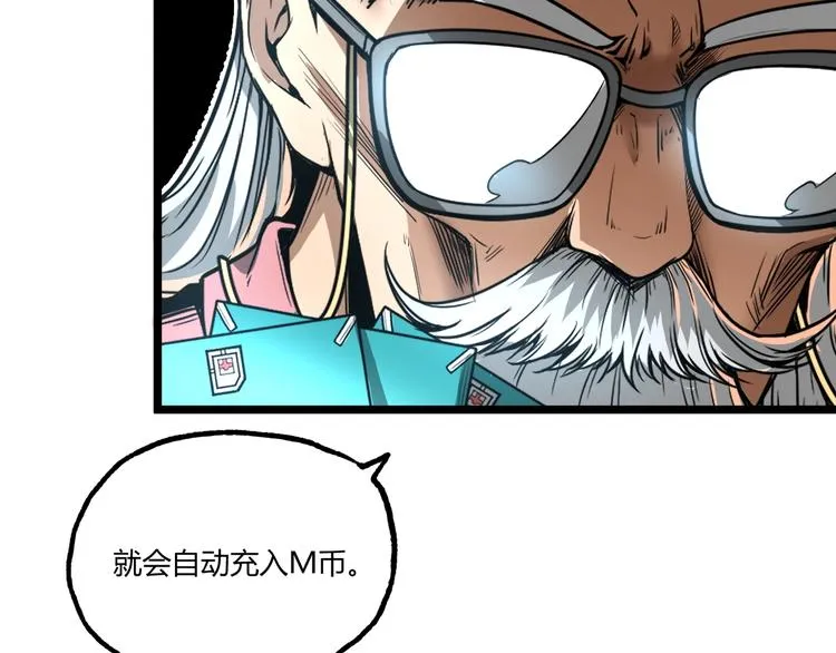 第28话 进入游戏！ 第47页